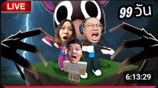 โมเมนต์ฮาๆ ของลุงเอ